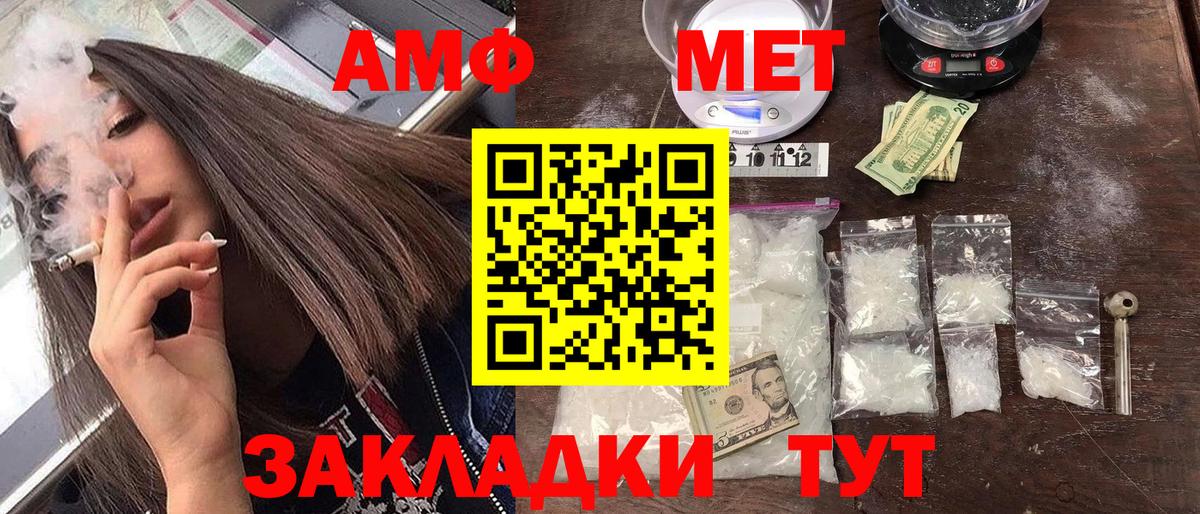 АМФЕТАМИН Premium Сатка