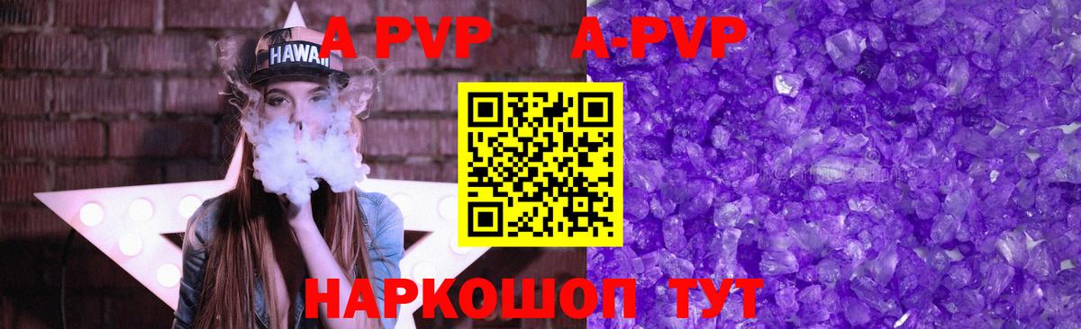 дарнет шоп  А ПВП СК КРИС  Альфа ПВП Crystall  Вход с VPN  Сатка 