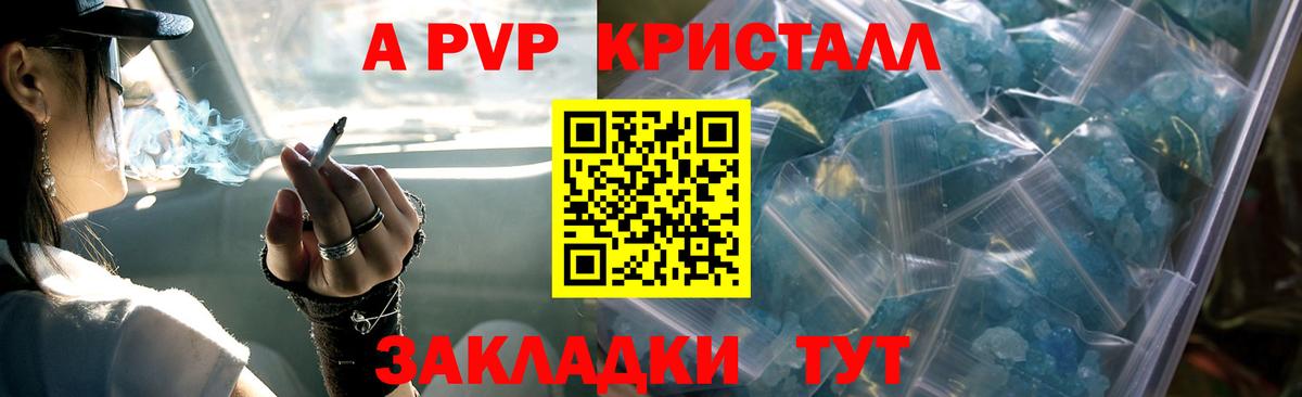 A-PVP СК КРИС Сатка