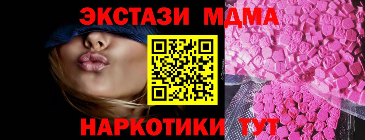Сатка  Экстази MDMA  ЭКСТАЗИ MDMA  Вход с VPN 