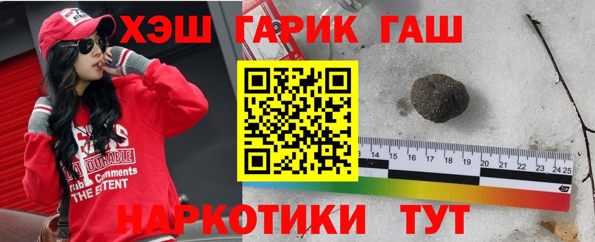 ГАШ VHQ  Гашиш  Сатка  Вход с VPN 