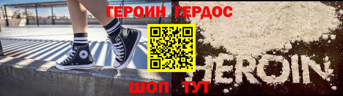 Сатка  ГЕРОИН афганец  Вход с VPN 