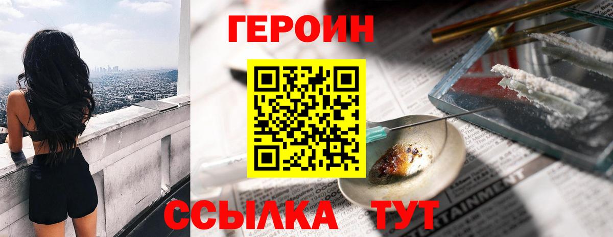 ГЕРОИН VHQ Сатка