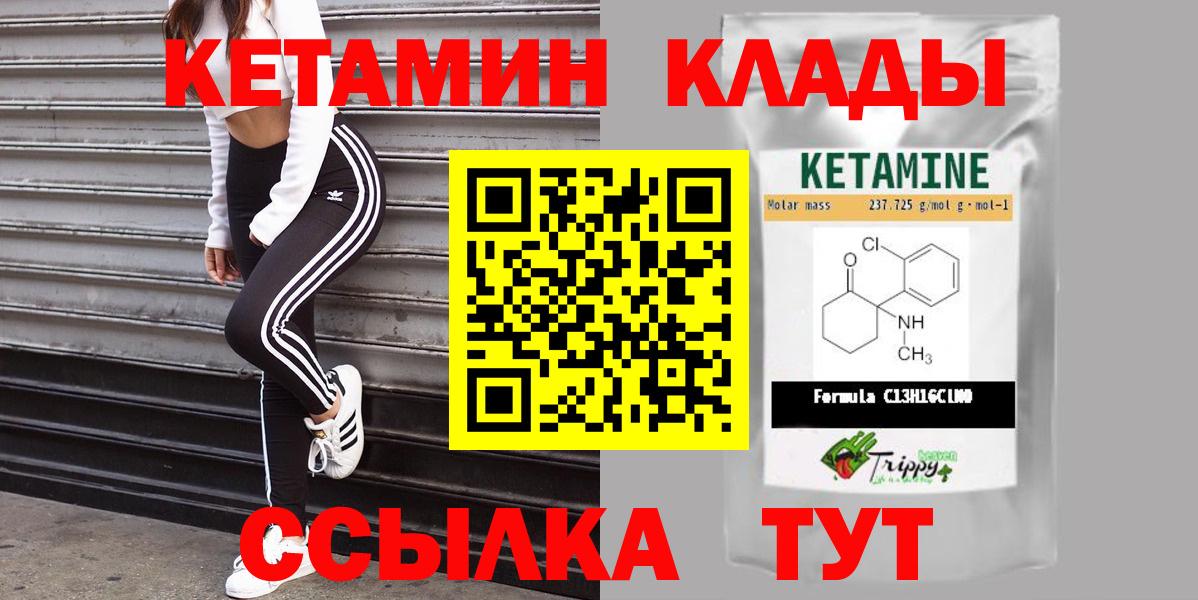 КЕТАМИН ketamine  даркнет наркотические препараты  Вход с VPN  Сатка  КЕТАМИН ketamine 