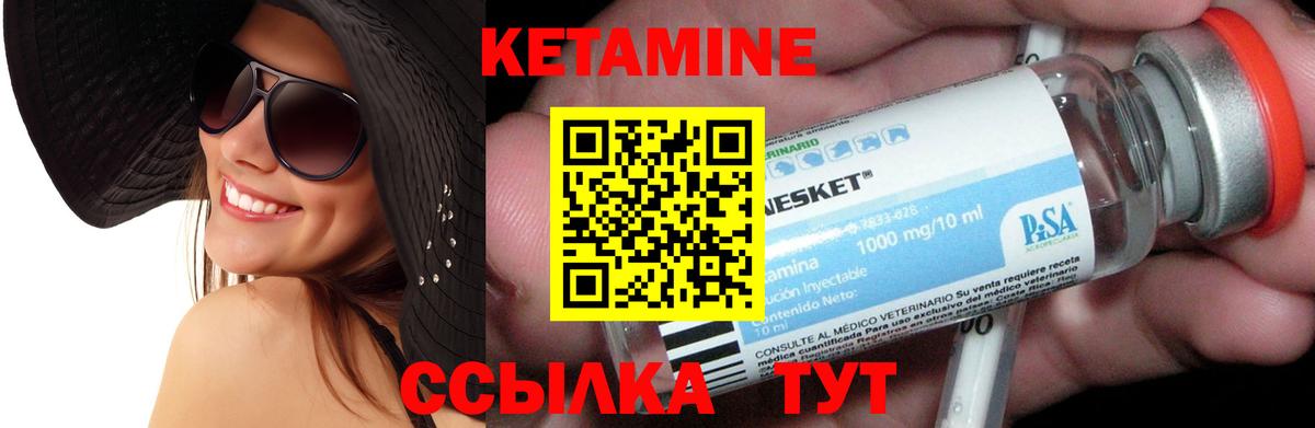 КЕТАМИН ketamine Сатка
