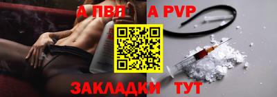 Альфа ПВП Партизанск