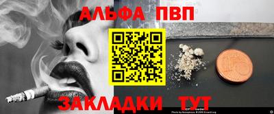 Альфа ПВП Партизанск
