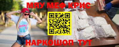 крисы Пенза