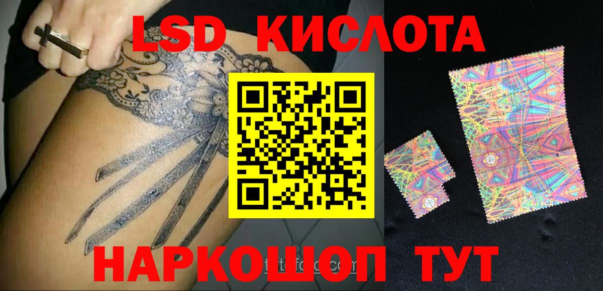 ЛСД экстази кислота Сатка