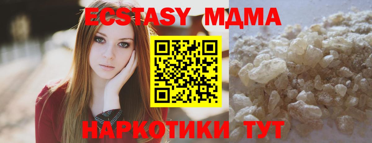 MDMA Molly Сатка