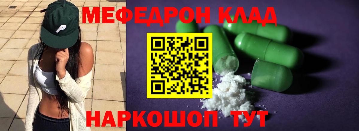 Сатка  МЯУ-МЯУ  Мефедрон мука  Вход с VPN  Мефедрон VHQ 