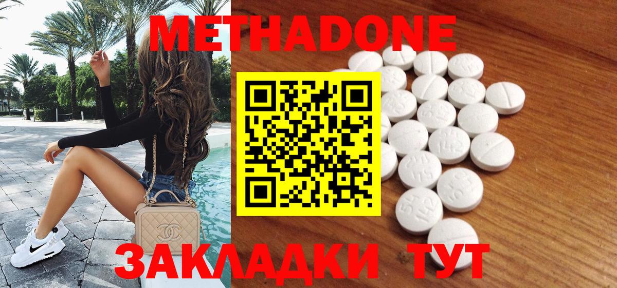МЕТАДОН VHQ Сатка