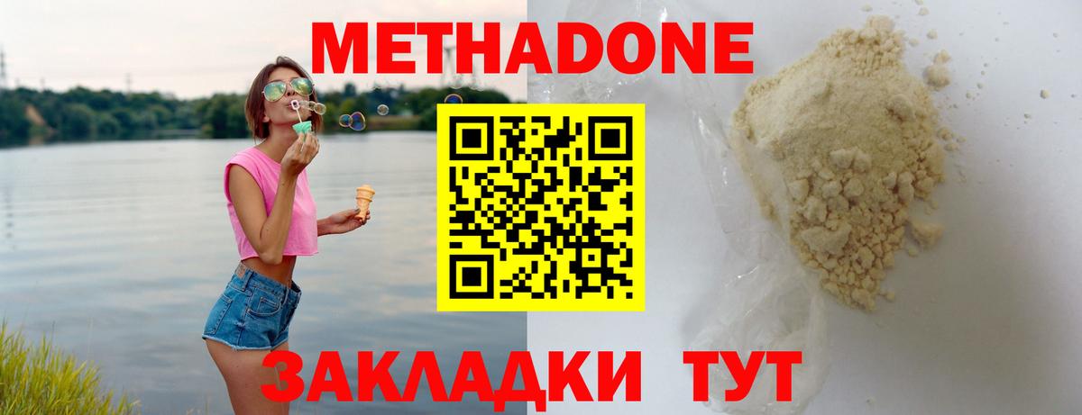 Метадон мёд  Вход с VPN  Сатка 