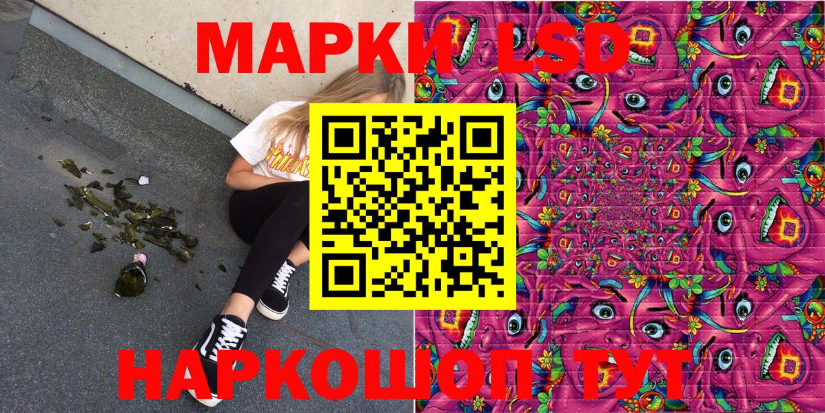 Сатка  Марки 25I-NBOMe 1,5мг  Марки 25I-NBOMe 1,5мг  Вход с VPN 