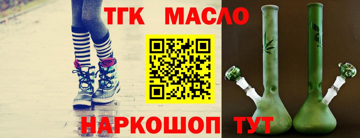 Дистиллят ТГК концентрат Сатка