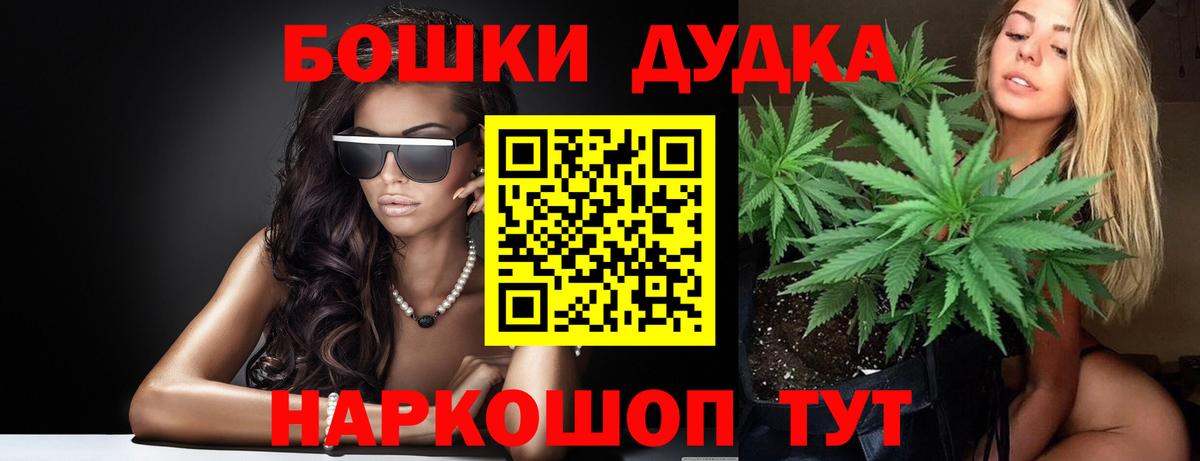 Бошки Шишки семена Сатка